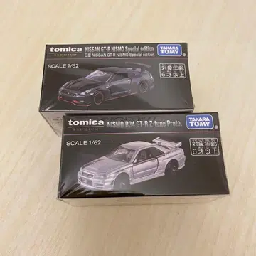 토미카 프리미엄 재팬 모빌리티쇼 한정판 닛산 GT-R 2대 세트