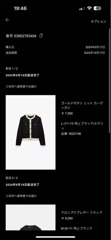 골드 버튼 니트 가디건 L 블랙 계열