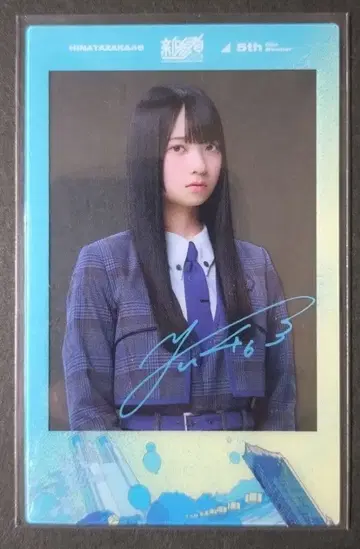 히나타자카46 신참자 사토 유우