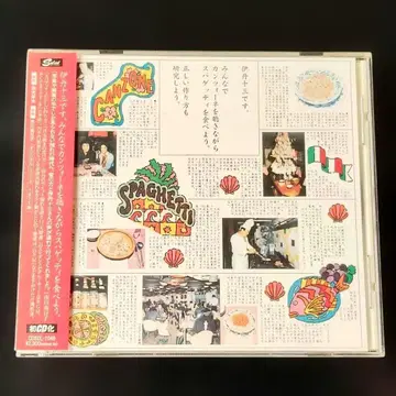 이타미 주조 모두 함께 칸초네를 들으면서 ~ 스파게티 CD 오비 포함