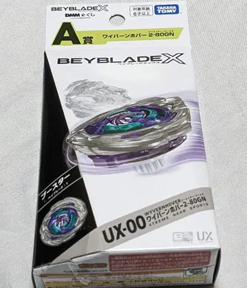 베이블레이드X DMM 복권 와이번 호버 2-80GN