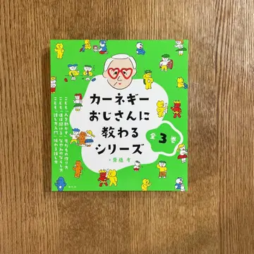 카니지 아저씨에게 배우는 시리즈 [ 전 3권 ]