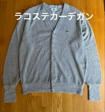 LACOSTE 가디건