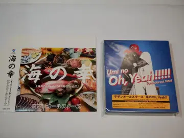 바다의 Oh, Yeah!!!! 미사용 혜택 포함!