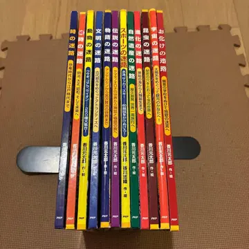 카가와 겐타로 미로 시리즈 그림책 전 12권 세트