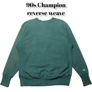 90s Champion 무지 리버스 위브 구제 맨투맨 트레이닝복 그린