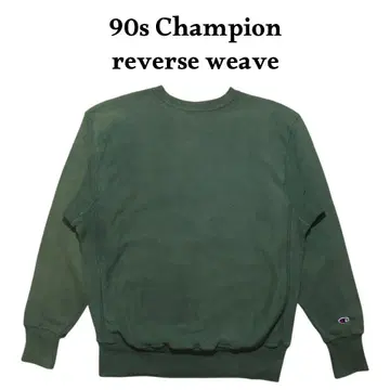 90s Champion 무지 리버스 위브 구제 맨투맨 트레이닝복 그린