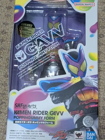 SH 피규아트 가면라이더 가브