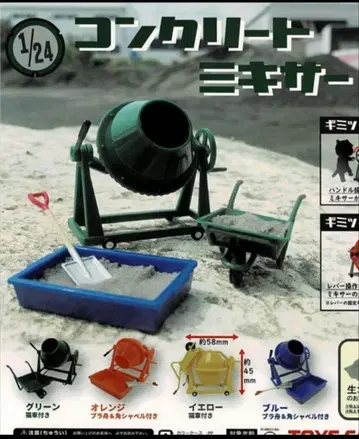 1/24 가챠 콘크리트 믹서기 네이비 전 4종 모음
