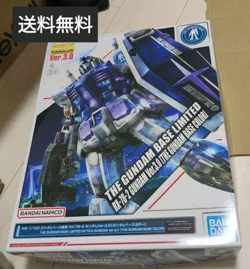 MG 건담베이스 한정판 건담 Ver.3.0 건담베이스 컬러 무료배송