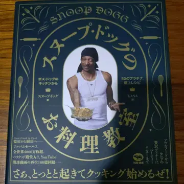 스눕 독의 요리 교실