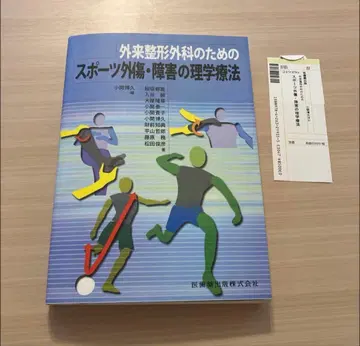 스포츠 외상 & 운동기 재활 치료