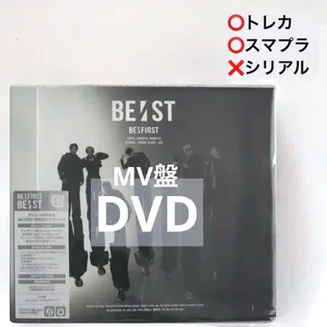BE:FIRST 초회 생산 한정판 BE:ST MV반 DVD