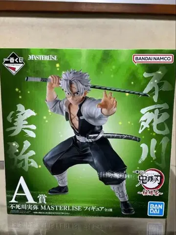 귀멸의 칼날 시나즈가와 사네미 MASTERISE A상 피규어
