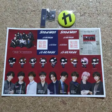 Snow Man 혜택 앨범  3가지 형태 세트