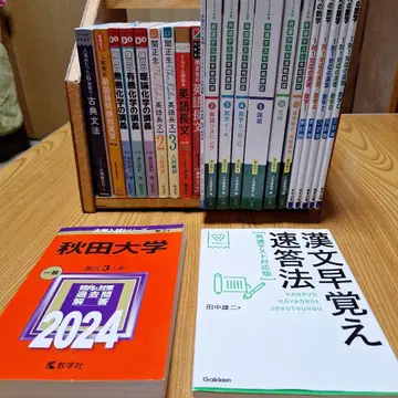 대학 입시 문제집