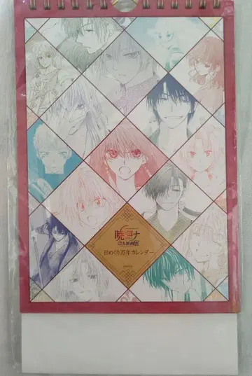 새벽의 연화 원화전 달력 꽃과 꿈