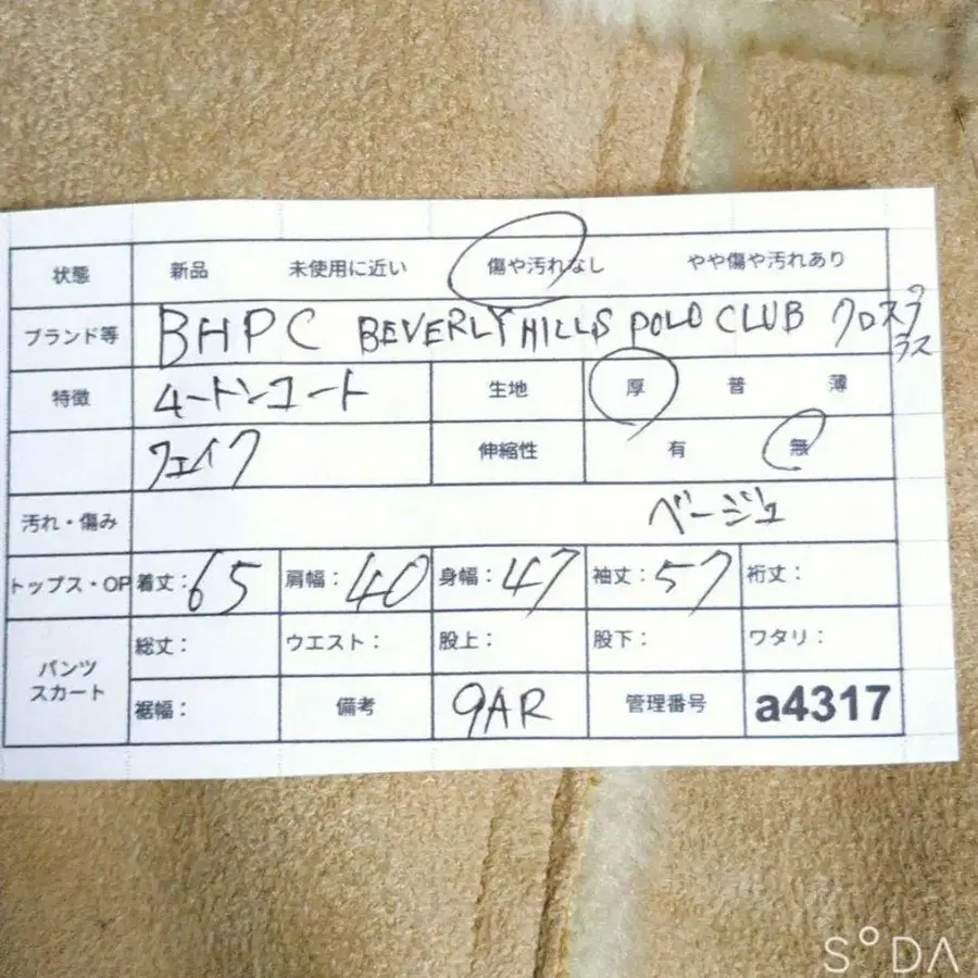 10번째 상품 이미지