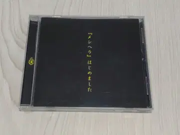 신천지개벽집단 지그재그 [ 멘헤라 ] 시작했습니다