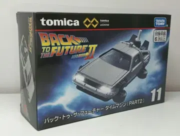 토미카 프리미엄 백 투 더 퓨처 타임머신 (PART 2)