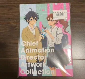 호리미야 총작화감독 수정집