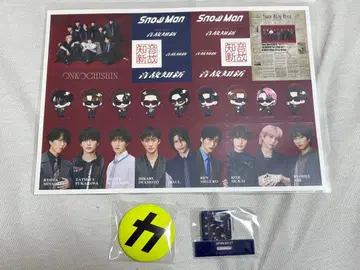 SnowMan 앨범 음고지신 최초 한정 특전 3종 세트