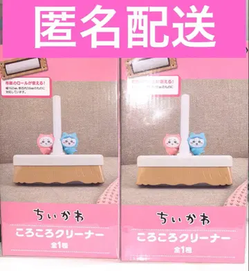 2개 세트 치이카와 (먼작귀) 코로코로 클리너