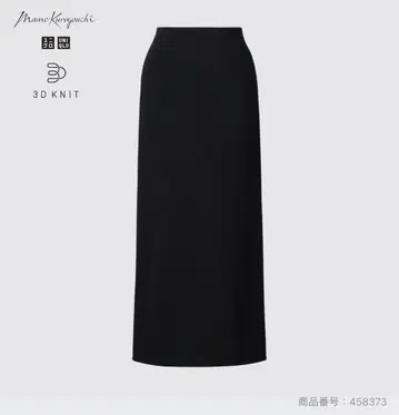 유니클로 마메쿠로구치 3D 리브 롱 스커트 블랙 XL/XXL