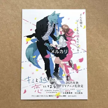 너와 넘어서 사랑이 되는 카드