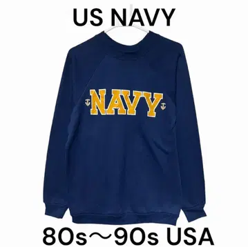80s 90s 구제 의류 맨투맨 미군 USNAVY HarborLight