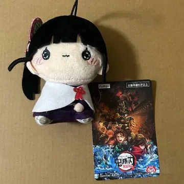 귀멸의 칼날 모찌피코 마스코트 츠유리 카나오