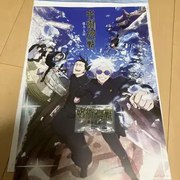 제일복권 주술회전 회옥 옥절 포스터