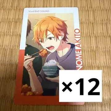 프로세카 에피카 시노노메 아키토 23B