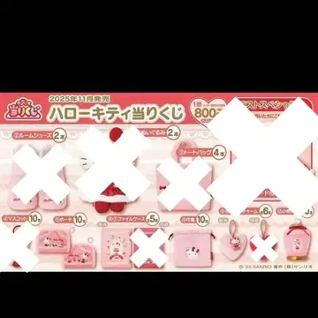 산리오 키티 당첨 복권 외에는 커스텀 해주세요!