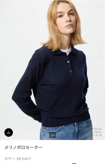 메리노울 폴로 스웨터 S 네이비