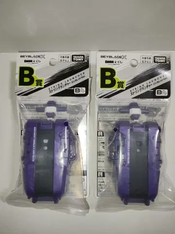 DMM 복권 베이블레이드X B상 스트링 런처 바이올렛 2점