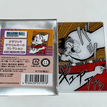 드래곤볼 손오공 메탈릭 아크릴 카드 컬렉션