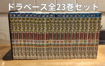 도라베이스 전 23권 세트