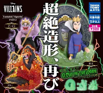 전 6종 풀 컴프 [디즈니 빌런즈 Fantaisie Vignette 2
