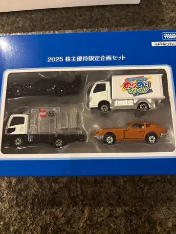 타카라토미 2025년 주주 우대 미니카 세트