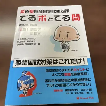 유도정복사 국가시험 대책 나올포와 나올문 상중하 세트