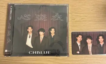 CNBLUE 심도야 BOICE 한정판 시리얼 없음 트레이딩 카드