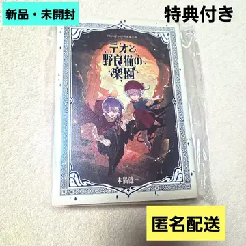 TRUMP 시리즈 소설 테오와 길고양이의 낙원 델리코즈 너서리