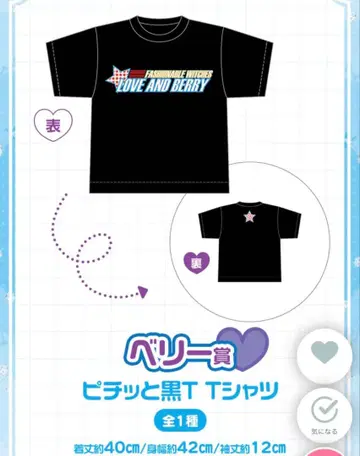 러브 and 베리 럭키 쿠지 베리상 티셔츠