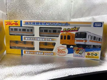 [ 레어 상품 재고 한정 ] 프라레일 지하철 긴자선 더블 세트