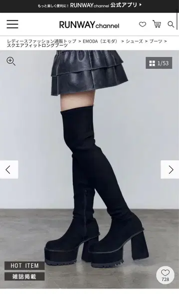 EMODA 스퀘어 핏 롱 부츠 S 사이즈