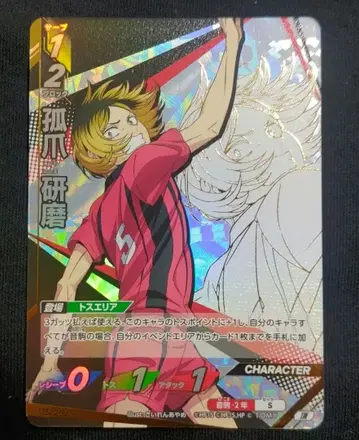 하이큐!! 바보카!! BREAK 코즈메 켄마