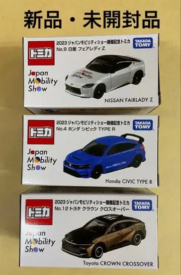 새상품 재팬 모빌리티 쇼 개최 기념 한정판 토미카 닛산 혼다 도요타
