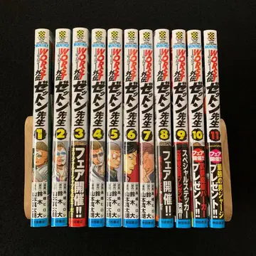 제튼 선생님 1~11권