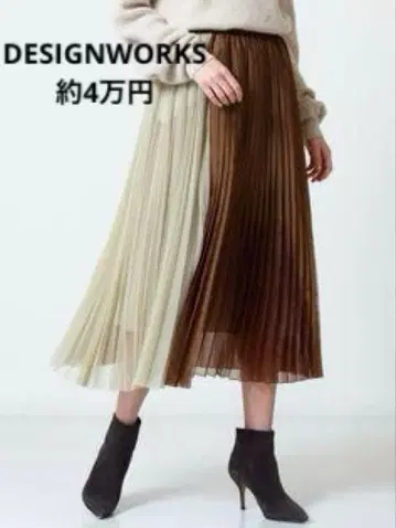 DESIGNWORKS 플리츠 스커트 베이지 브라운 롱 스커트
